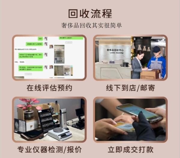 汉中勉县回收奢侈品价格