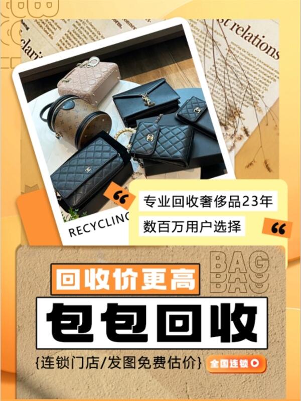 汉中勉县回收包包