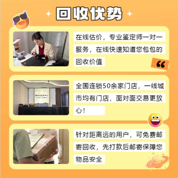 汉中勉县回收奢侈品价格